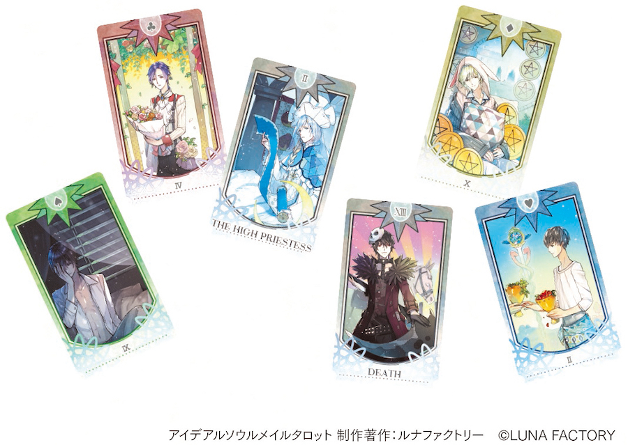 あんずまろんと78枚のタロットカード！本を開くだけで悩みや不安に答え