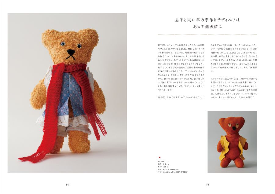 北欧雑貨店主が集めた46の古いぬいぐるみ。エピソードもヴィンテージ級