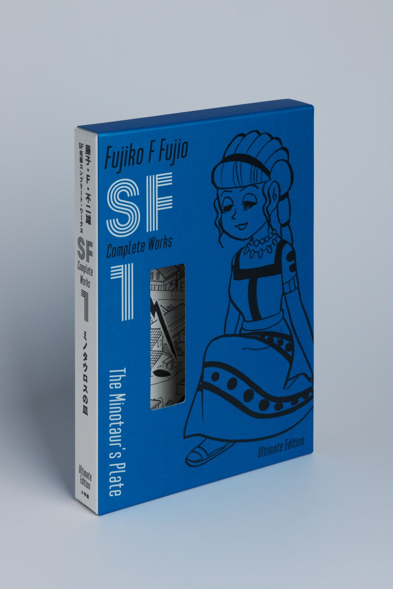 豪華愛蔵版『藤子・F・不二雄SF短編コンプリート・ワークス Ultimate