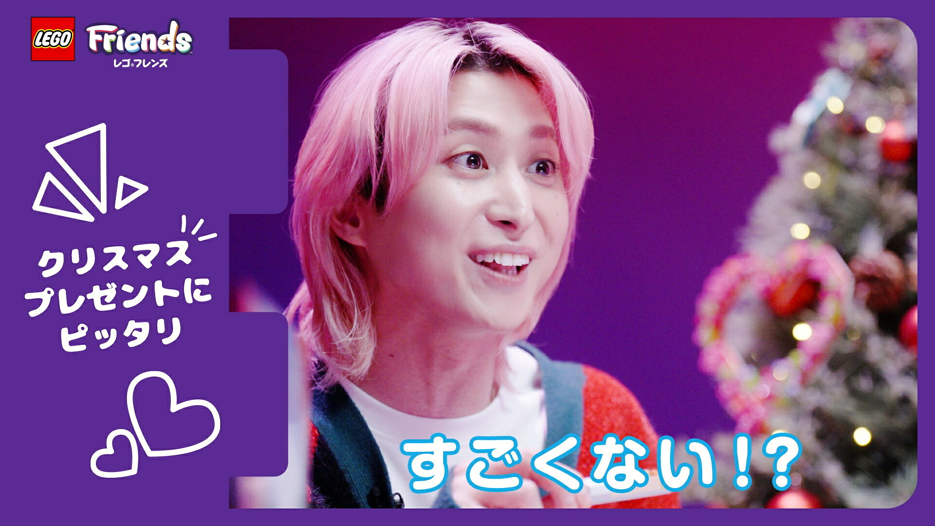 佐久間大介「めいっ子たちにもあげたい」。「レゴ®クリエイティブ