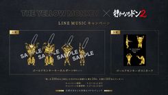 THE YELLOW MONKEY「罠」を聴いてゴールドモンキー4匹をお迎え - 推し楽