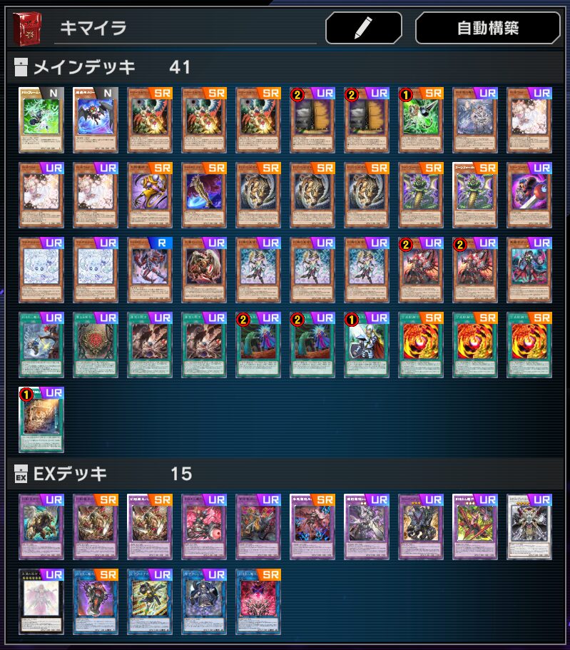 アザミナデモンスミスキマイラ】展開【遊戯王マスターデュエル