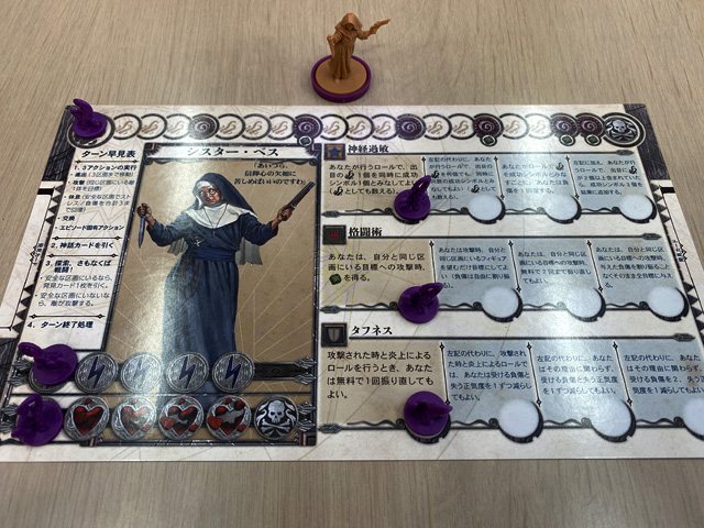 クトゥルフ：死もまた死すべし - ボードゲームのこと