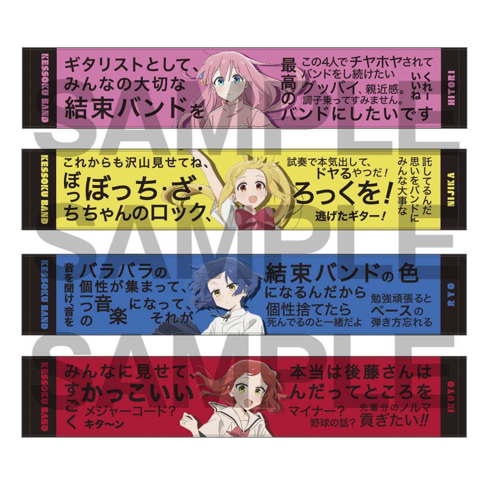 GOODS | アニメ「ぼっち・ざ・ろっく！」展 公式サイト