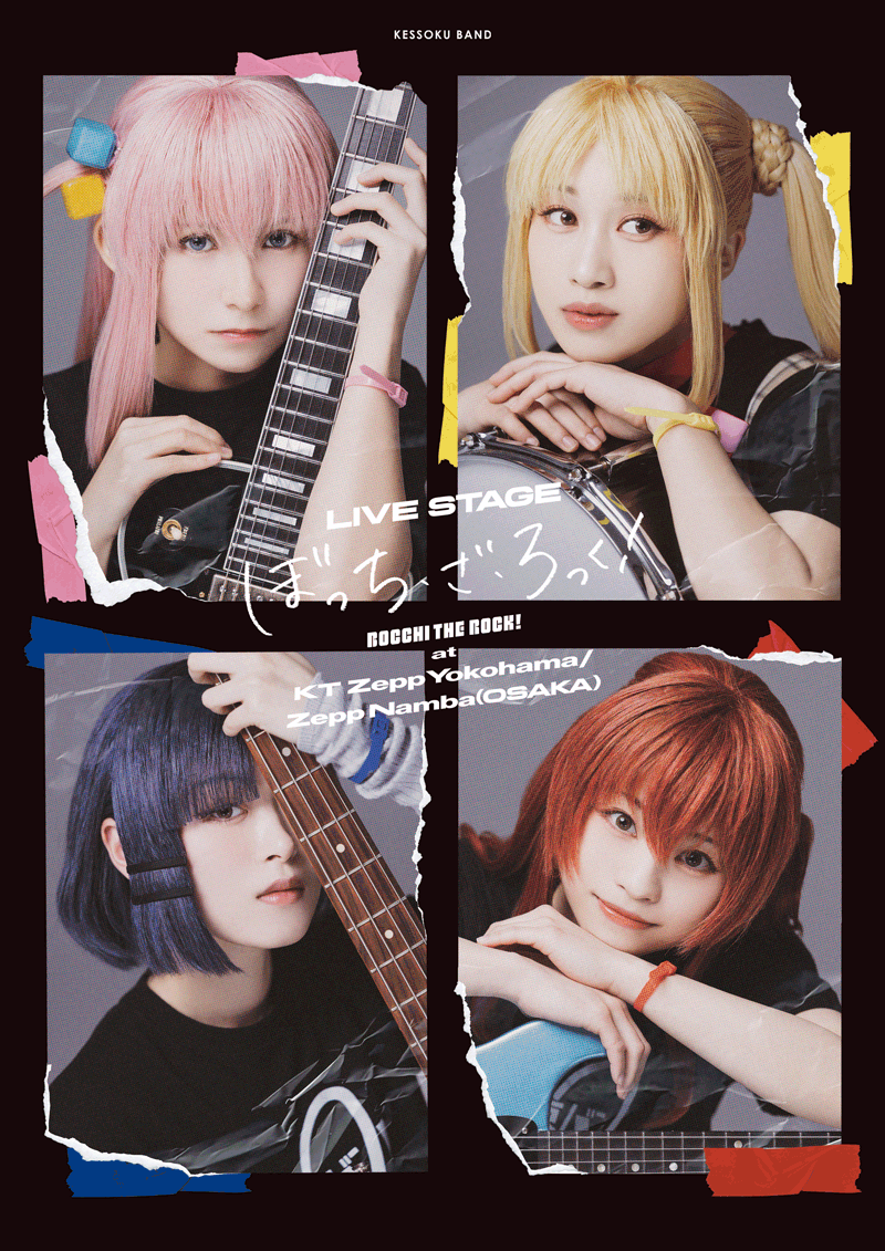 Blu-ray&DVD | LIVE STAGE「ぼっち・ざ・ろっく！」at KT Zepp