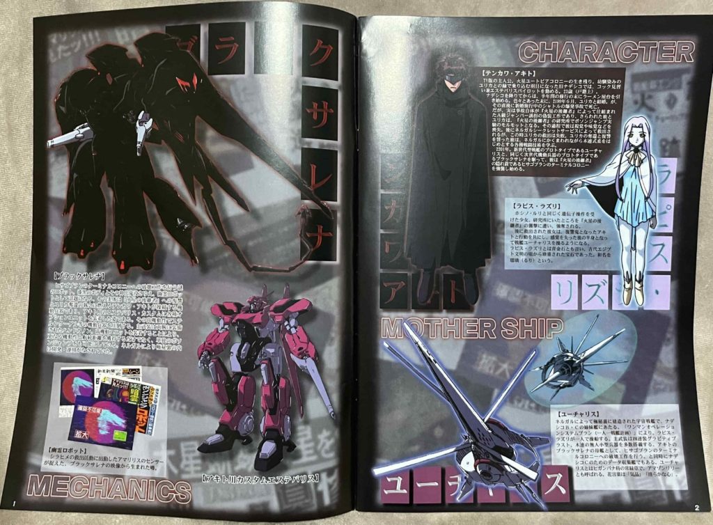 コトブキヤ ブラックサレナ | アルコンのゆったりプラモ