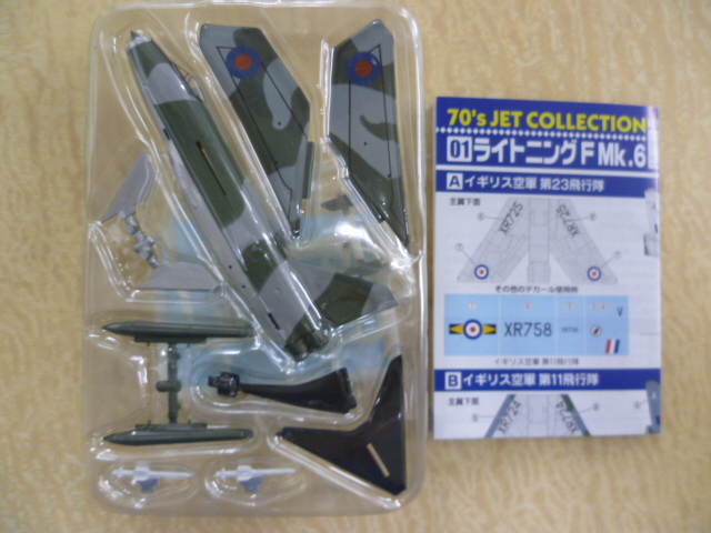 エフトイズ 1/144戦闘機 70年代ジェット機コレクション 01