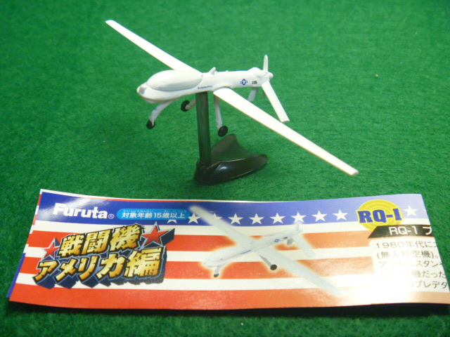 チョコエッグ 戦闘機 アメリカ編 シークレットSP RQ-1 プレデター