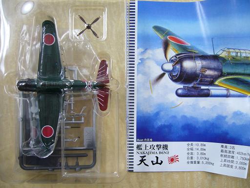 アルジャーノンプロダクト(カフェレオ) 1/144戦闘機 if イフ ウォー