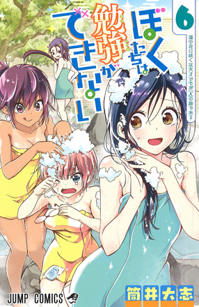 COMICS | TVアニメ「ぼくたちは勉強ができない」公式サイト