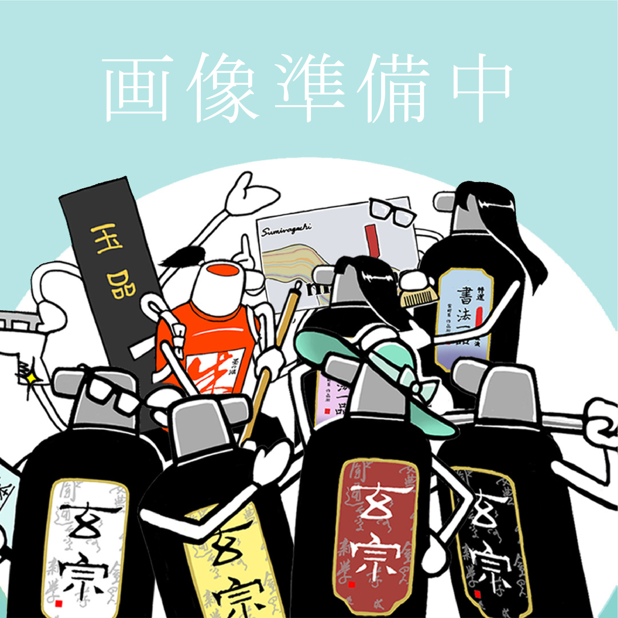 篆刻用品｜株式会社墨運堂（公式ホームページ）