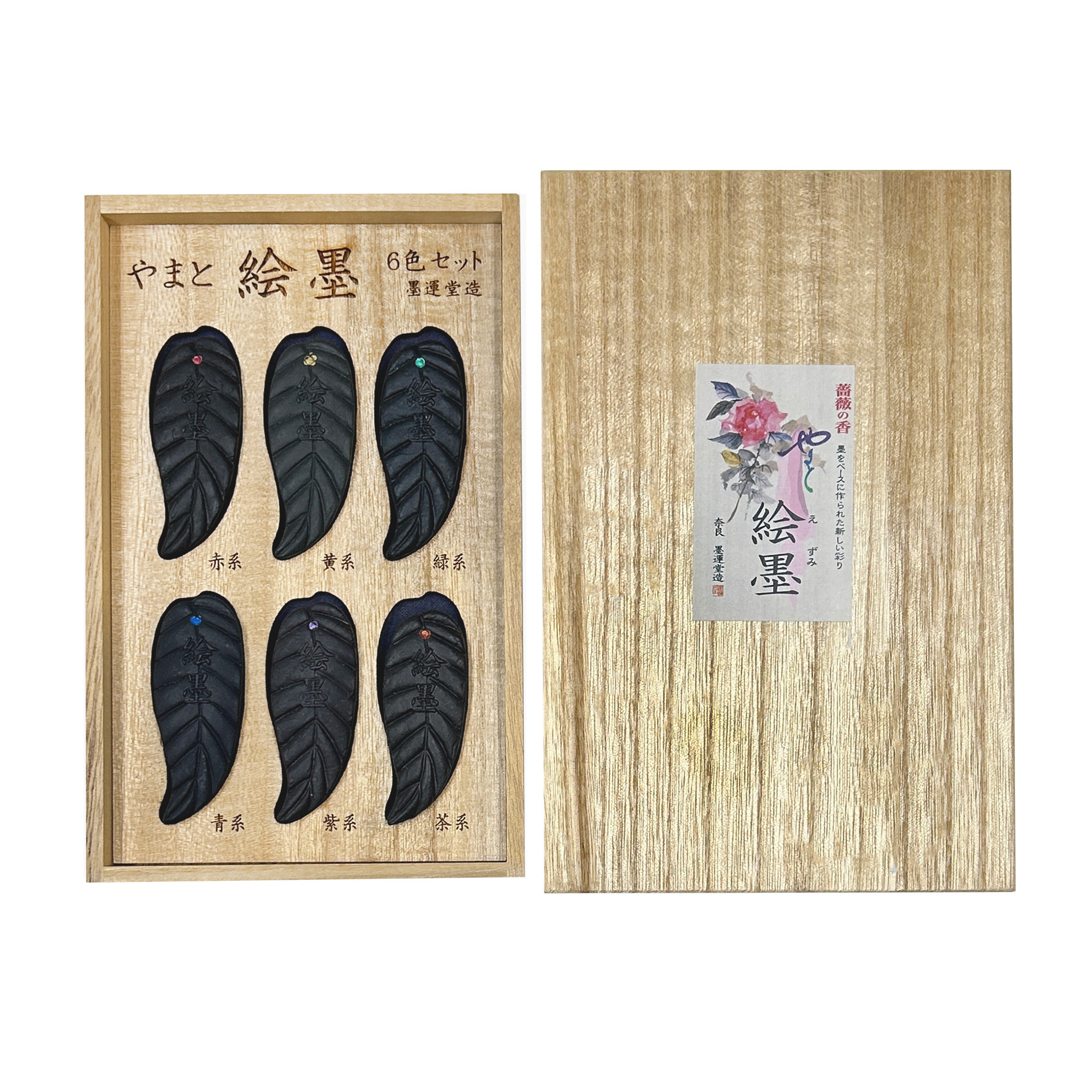 やまと絵墨 6色セット