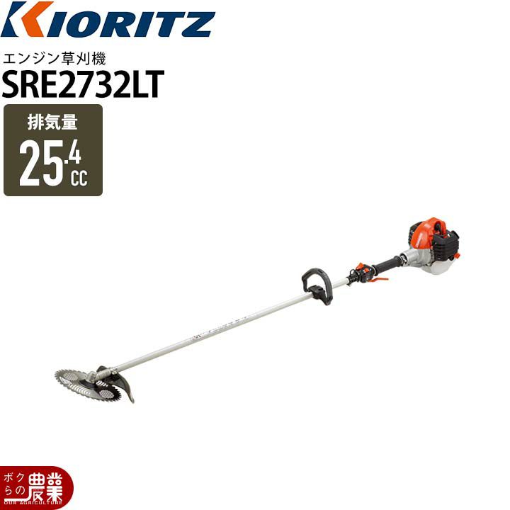 共立 草刈機 エンジン 2サイクル SRE2732LHT30 25.4cc ループハンドル