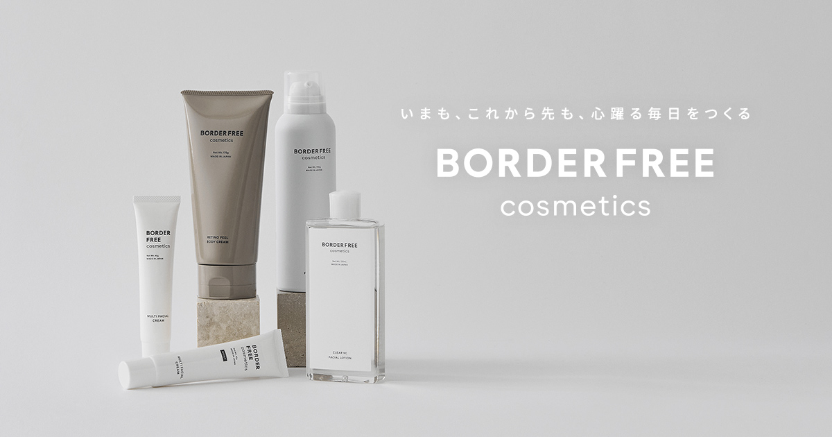 レチノピールボディクリーム 170g｜BORDER FREE cosmetics（ボーダー