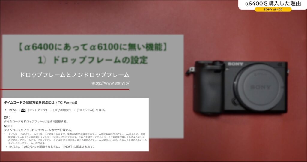 SONY α6400を購入した理由とは。1年間使用したα6100よりアップグレード