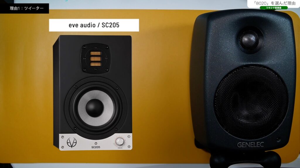 GENELEC 8020DPM」の開封レビューと選んだ理由。8年ぶりの新しい