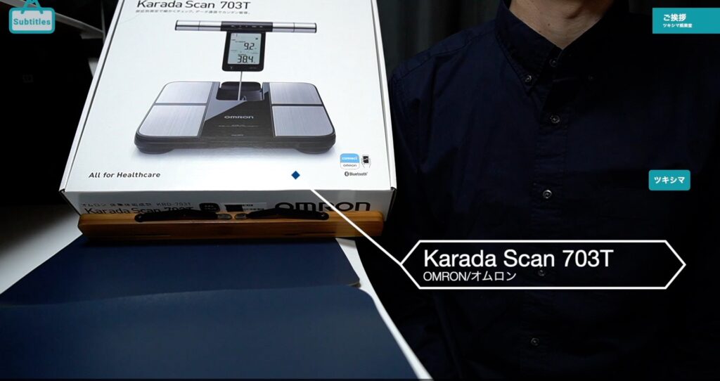 オムロン 体重 体組成計 カラダスキャン ブラック KRD-703T 体重体組成