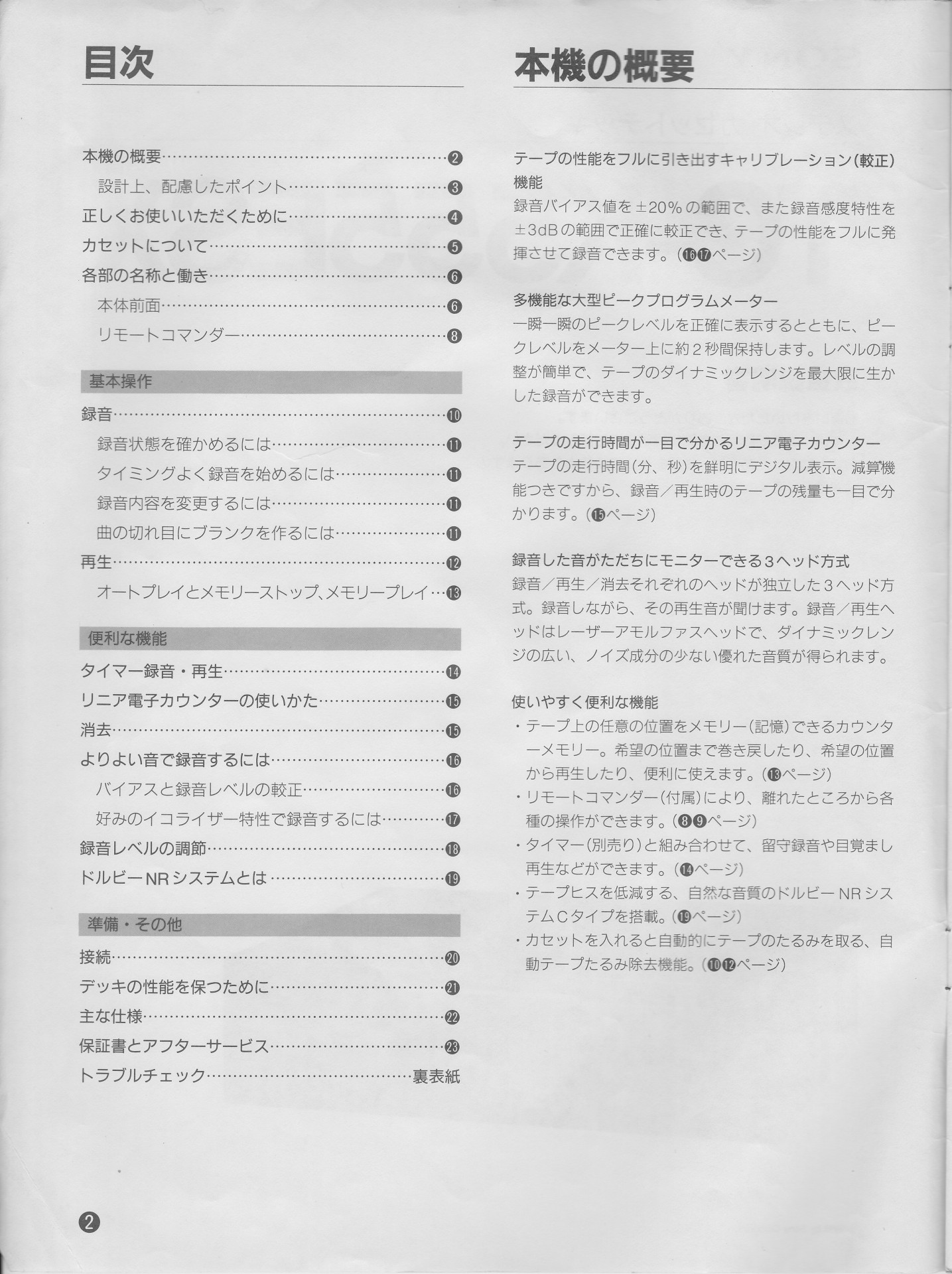 TC-K555ESX 取扱説明書 | ソニー坊やと呼ばれた男