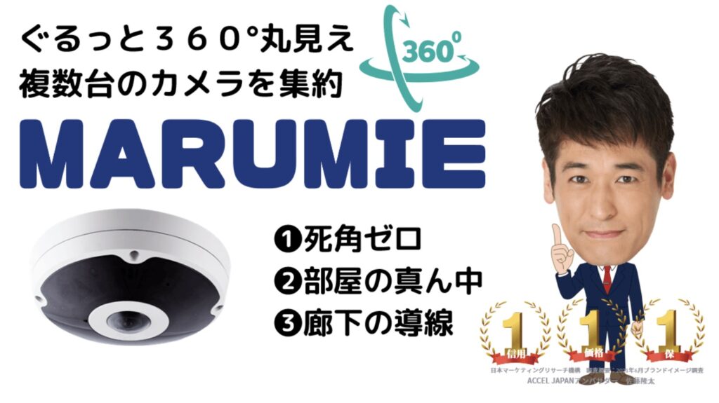 360度全方位」型の屋外防犯カメラ製品を紹介│法人/団体向け - 【公式