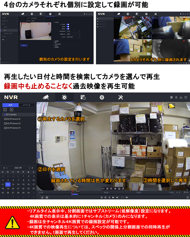 4K HIKVISION(ハイクビジョン)NVRレコーダー PoE カメラ電源不要