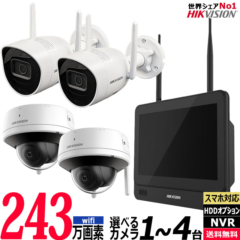 防犯カメラセット ワイヤレス HIKVISION 屋内屋外 243万画素 マイク