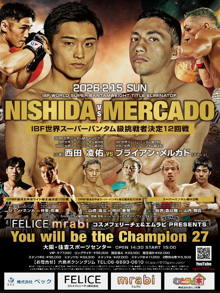 西田凌佑のIBF挑戦者決定戦をU-NEXT BOXINGが配信 | ボクモバニュース