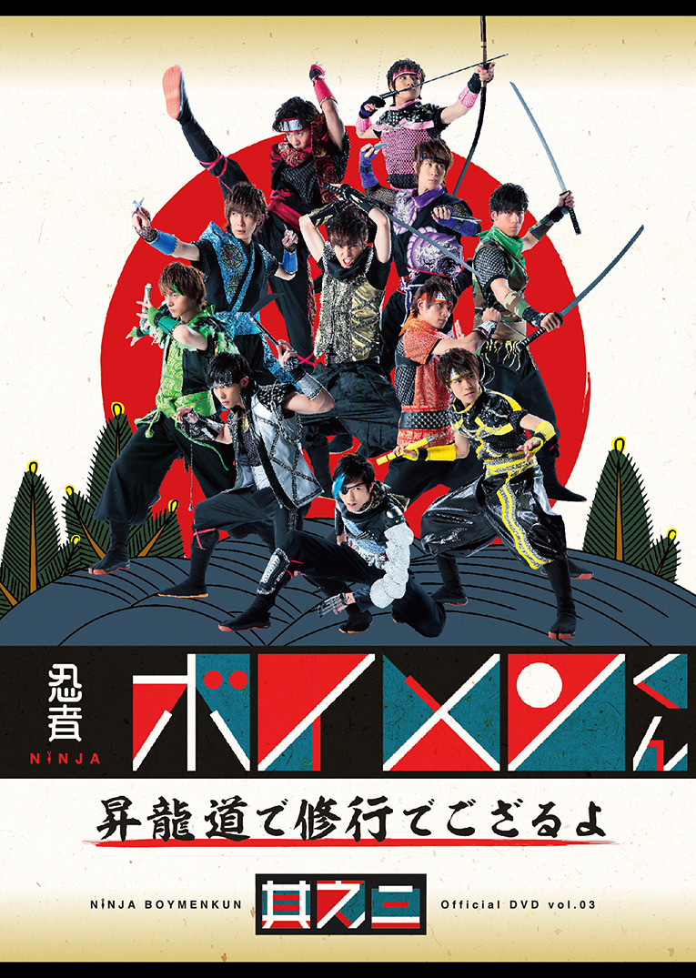 BOYS AND MEN OFFICIAL SITE