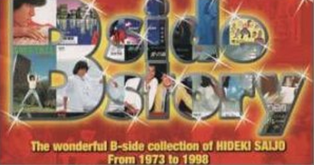 84.-HIDEKI B-side story – BLOW UP FOREVER