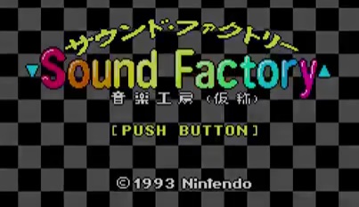 幻の発売中止SFCソフト『サウンドファンタジー』をめぐる物語 (1/3