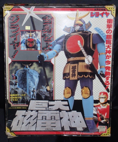 世界忍者戦ジライヤ/巨大磁雷神(前編) | ロボNINブログ