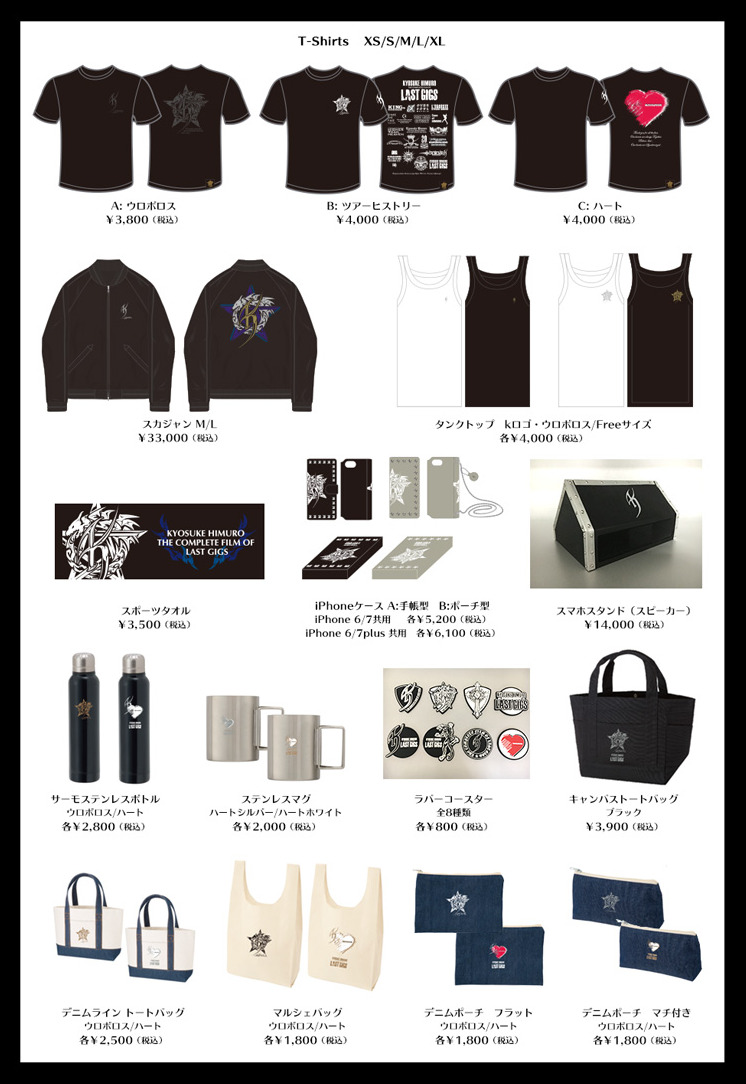 氷室京介 フィルムコンサートツアー【THE COMPLETE FILM OF LAST GIGS