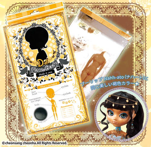 ご予約受付中！】「Face＆Body（フェイス＆ボディ）/DAL Mocha Skin