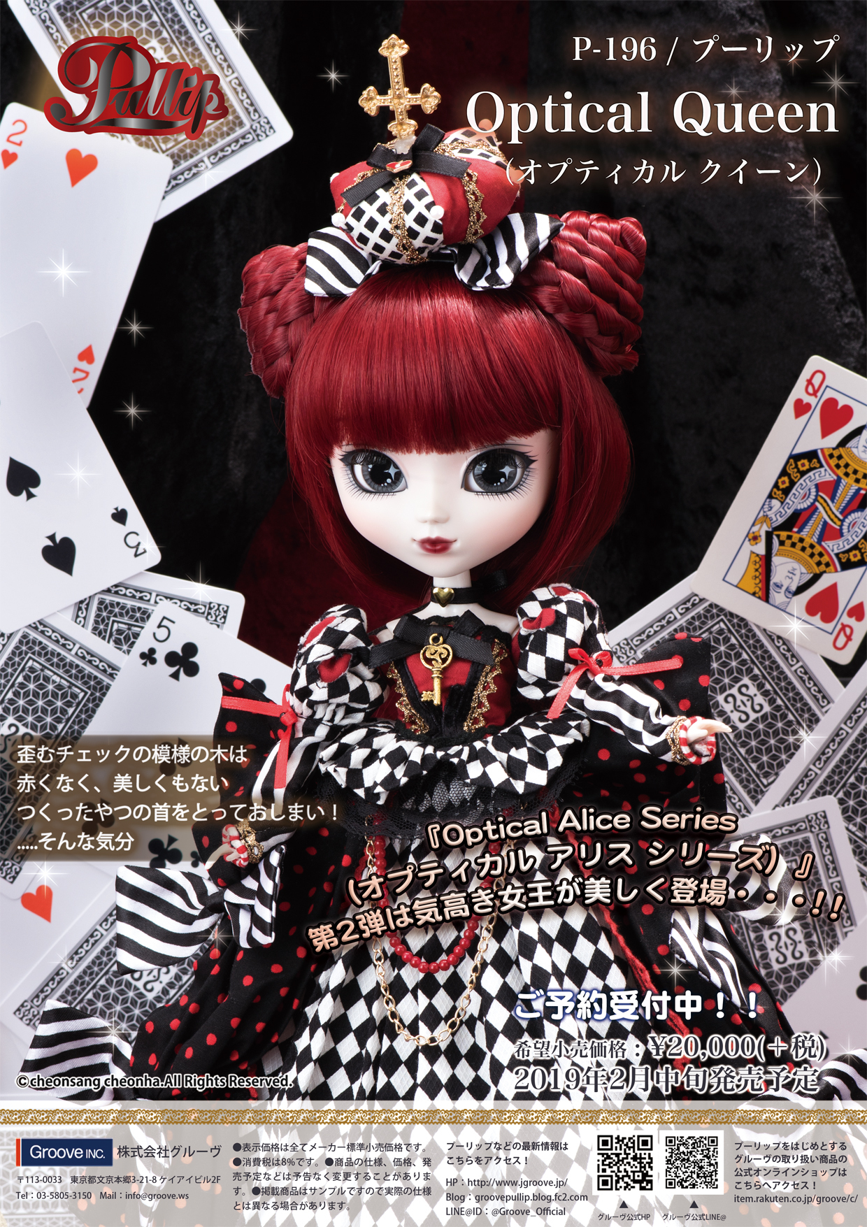 ♡本日より】『Optical Alice Series（オプティカル アリス シリーズ