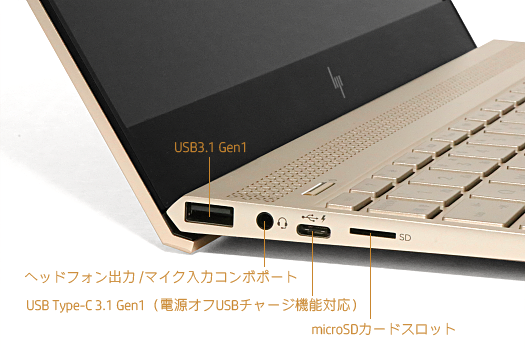 詳細レビュー】スタイリッシュ＆上品なシルクゴールドの『HP ENVY 13
