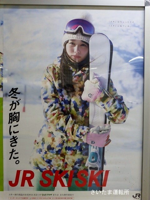 ポスター】Suica × JR SKI SKI 2016～2017 | 「Suicaのペンギン