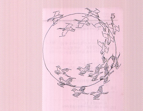 松田権六の手帳（図案日誌） | TERAIのブログ7