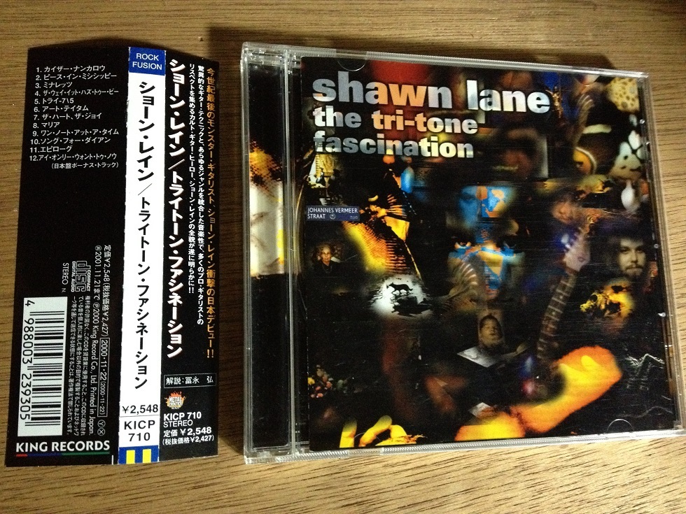 Shawn Lane / The Tri-Tone Fascination - ギタリストが聴いておきたい