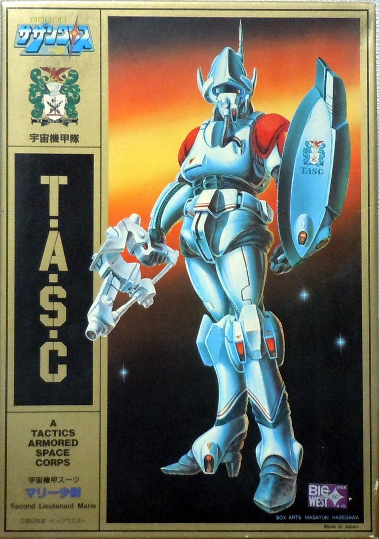 超時空騎団サザンクロス - 新・積みプラ賽の河原