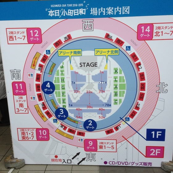 小田和正2016 さいたまスーパーアリーナ追加席明日発売! クイズ付き