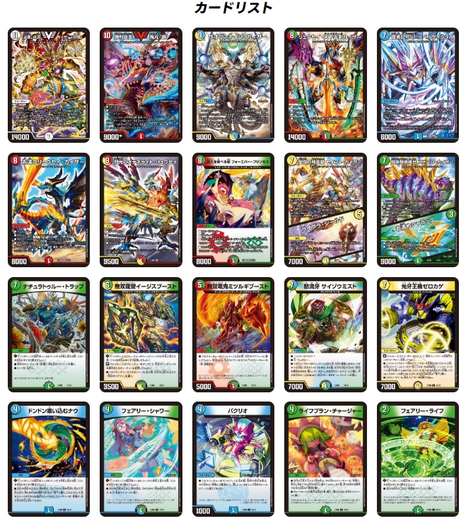 デュエルマスターズ】本日発売 アルティメットクロニクルデッキ2019