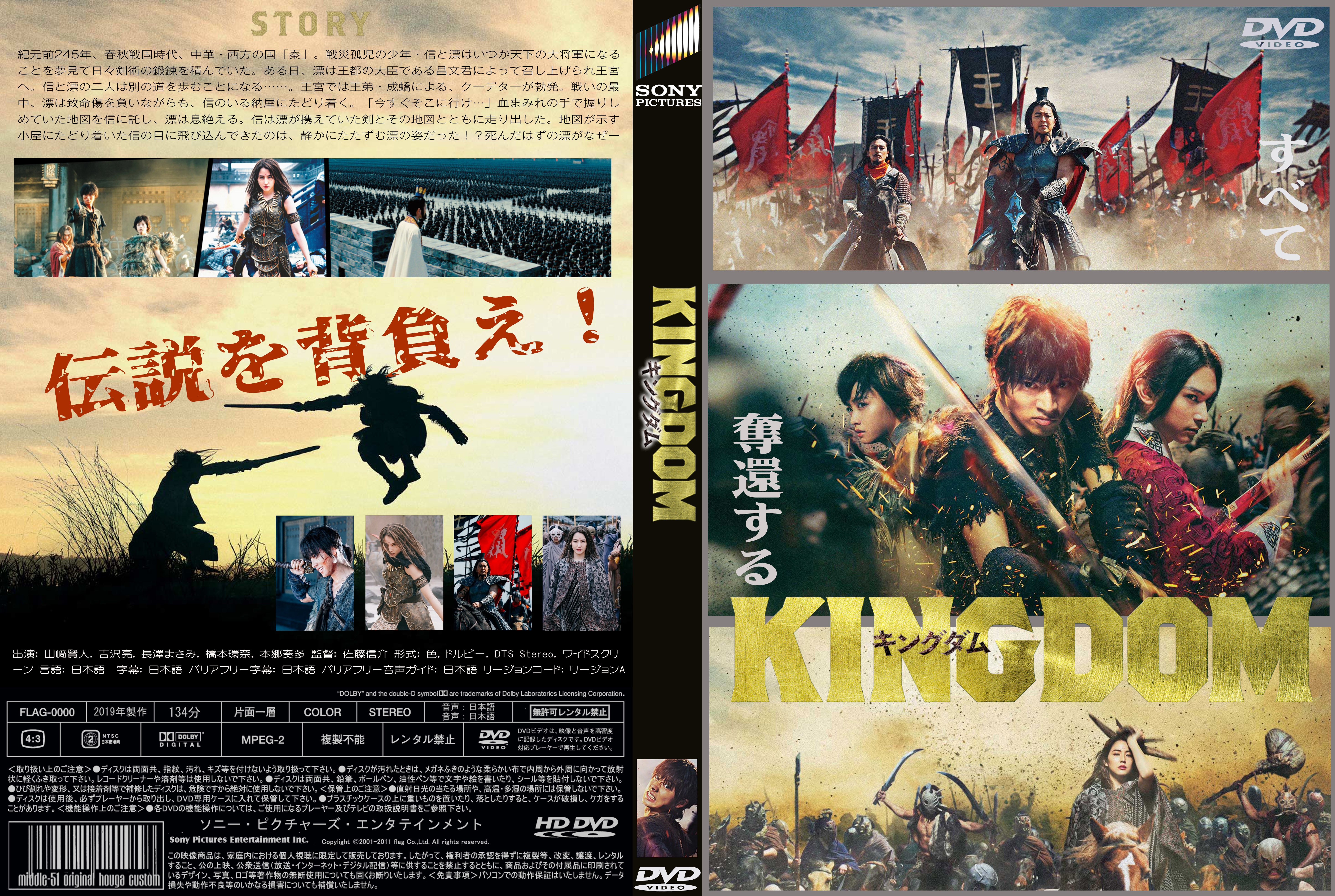 キングダム 合従軍編 レンタルDVD アニメ 全12巻セット DVD-BOX