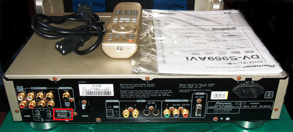 パイオニア・DV-S969AVi-N（DVDプレーヤー）を弄る。 | たもつ ちゃん