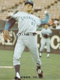 カルビーカード研究所 1973年・No.226・松本幸行(中日)