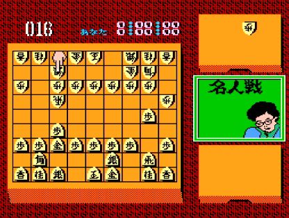 谷川浩司の将棋指南2（ファミリーコンピュータ）