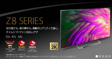 東芝製液晶テレビ、REGZA 55Z8 の画面ブラックアウトの修理 （分解と