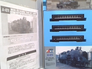 SLもおか号タイプ（マイクロエース製品小加工） - 信濃の国からゆるくN