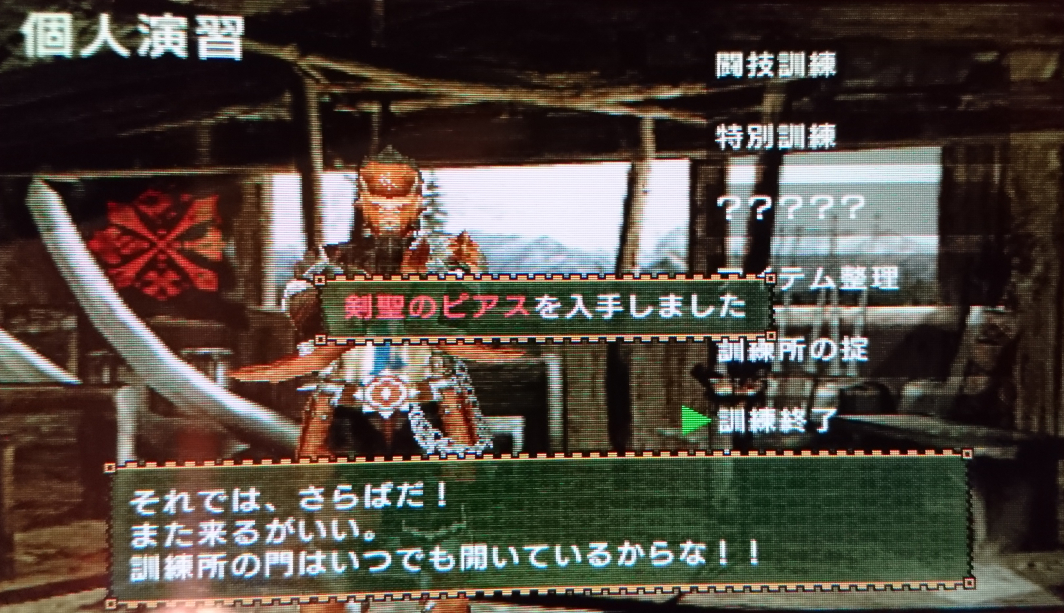 MHP2G #16】特別訓練やる - モンスターハンターポータブル 2nd G