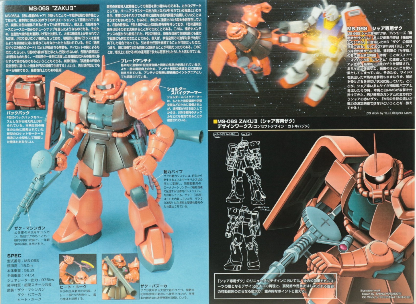 HGUC 1/144 シャア専用MSセット クリアカラーバージョンのご紹介