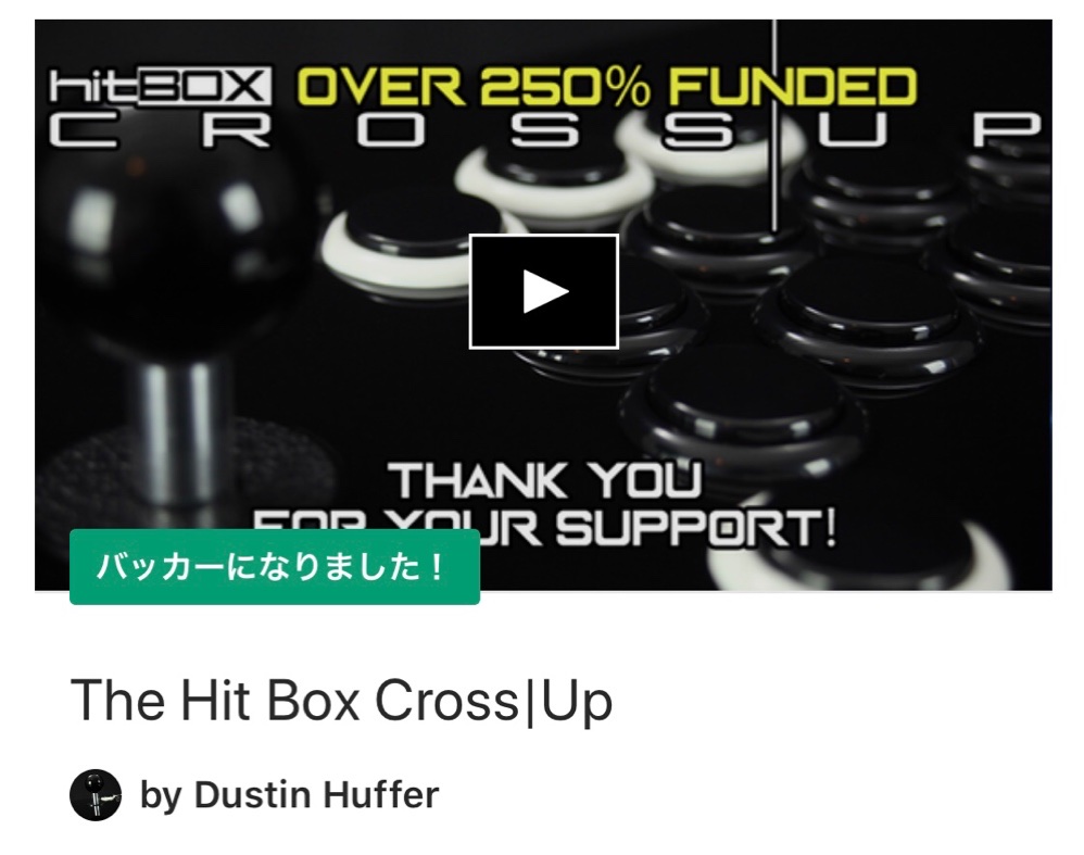 hitBOX CROSS|UP レビュー｜レバーの付いたhitBOX、移動ボタン搭載で