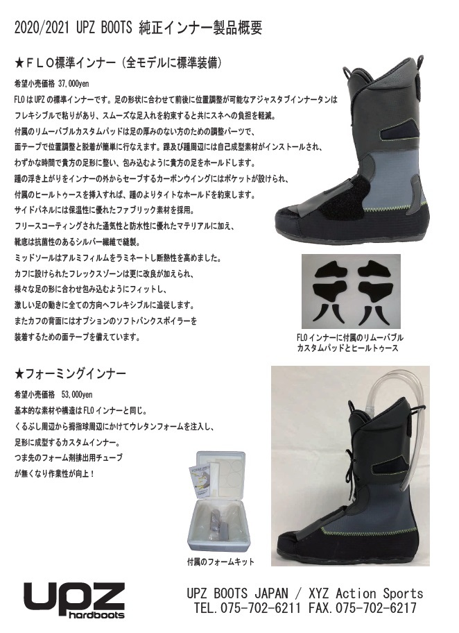 20-21ニューモデル UPZ(ユーピーゼット)スノーボードハードブーツ RC